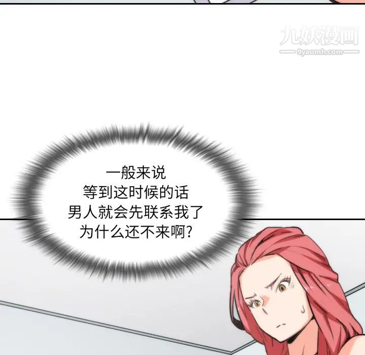 色花穴第53话