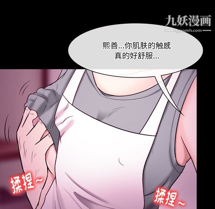 徘徊的心動第58話