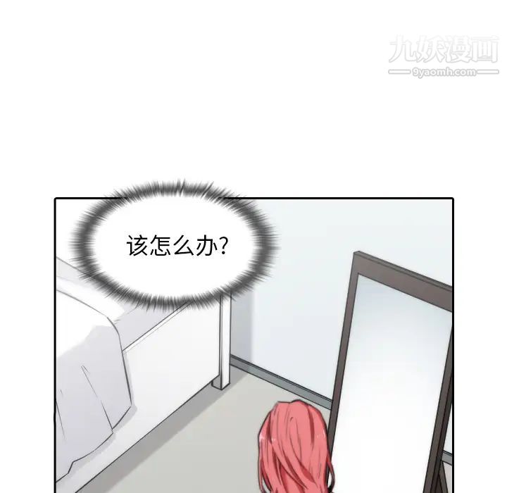 色花穴第53话