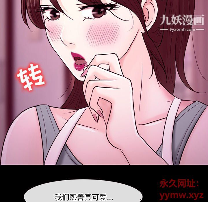 徘徊的心動第58話