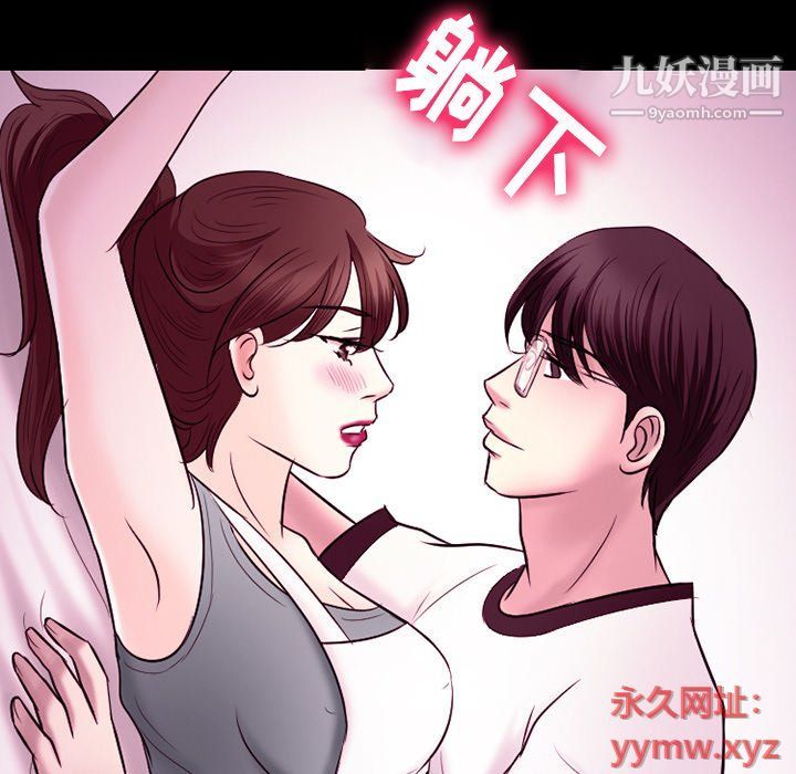 徘徊的心动第58话
