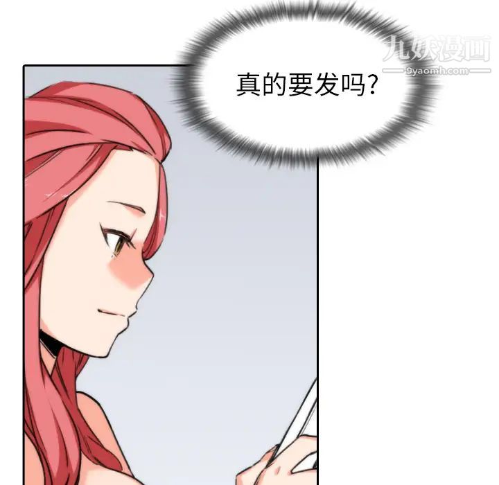 色花穴第53话