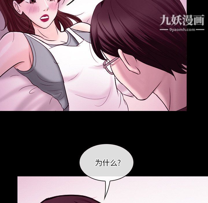 徘徊的心动第58话