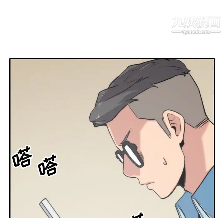 色花穴第53话