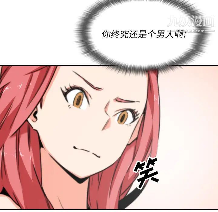 色花穴第53话