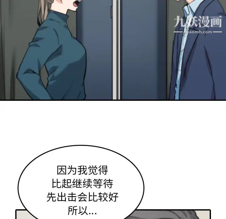 色花穴第53话