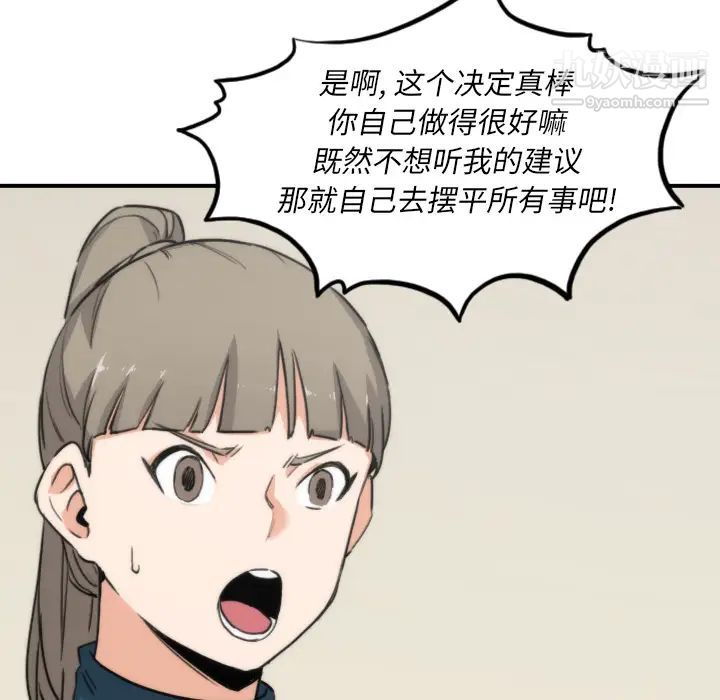 色花穴第53话