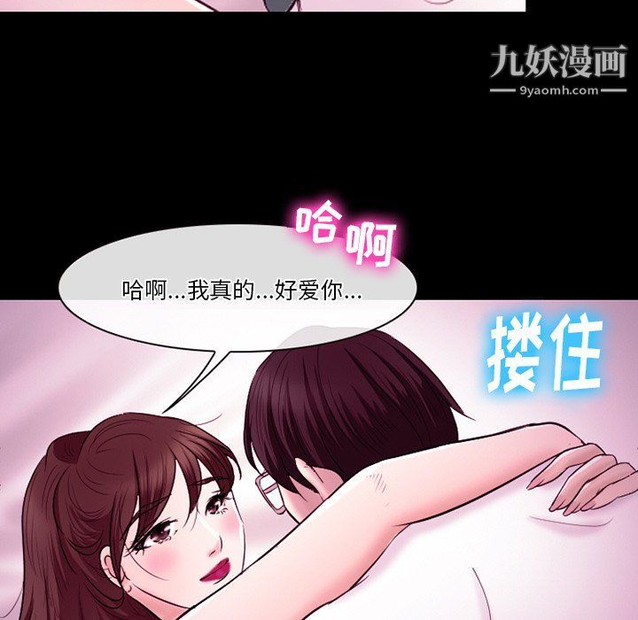 徘徊的心動第58話