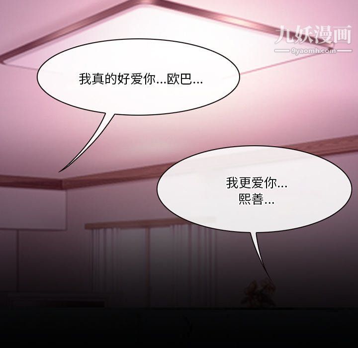 徘徊的心動第58話