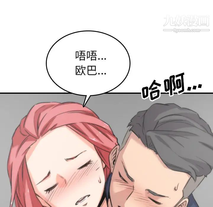 色花穴第53话