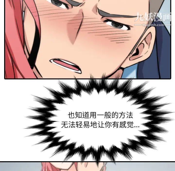 色花穴第53话