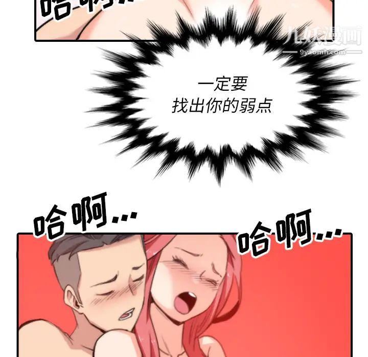 色花穴第53话