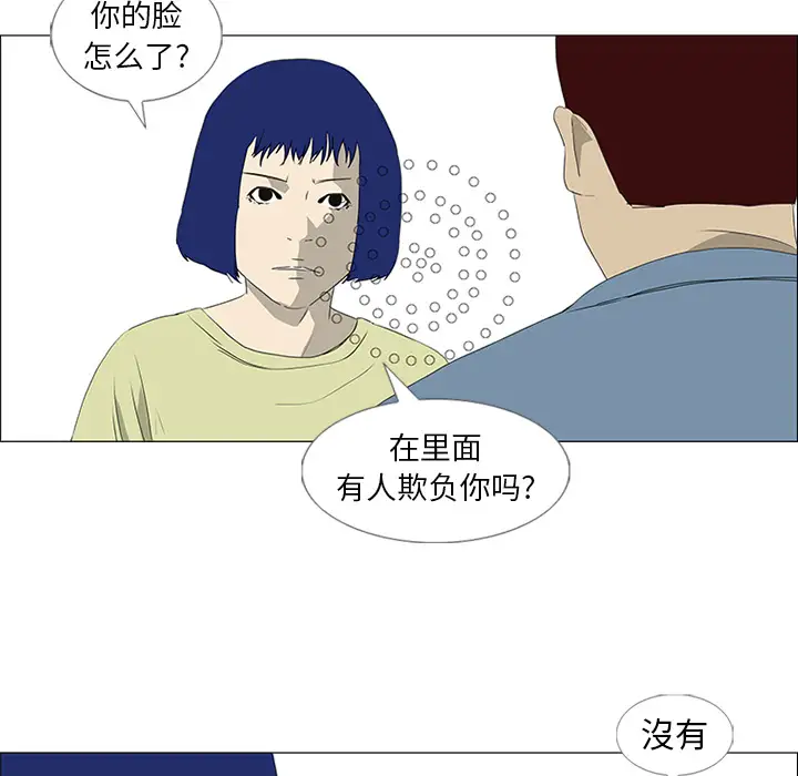 逆伦第43话