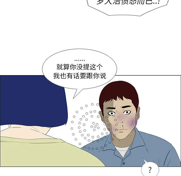 逆伦第43话