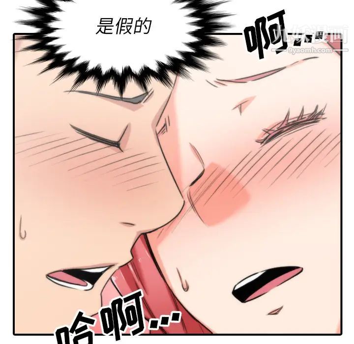 色花穴第53话