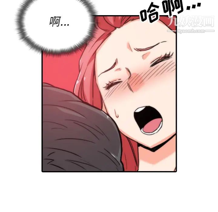 色花穴第53话