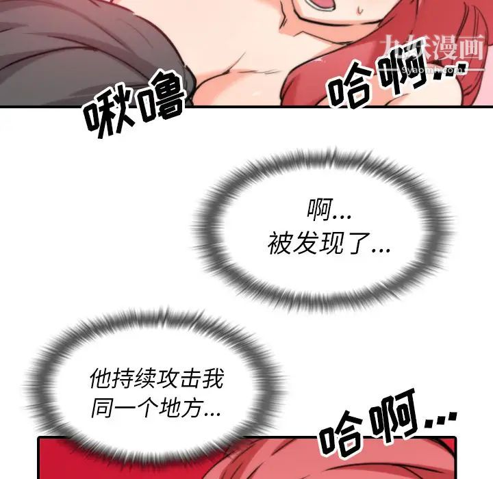 色花穴第53话