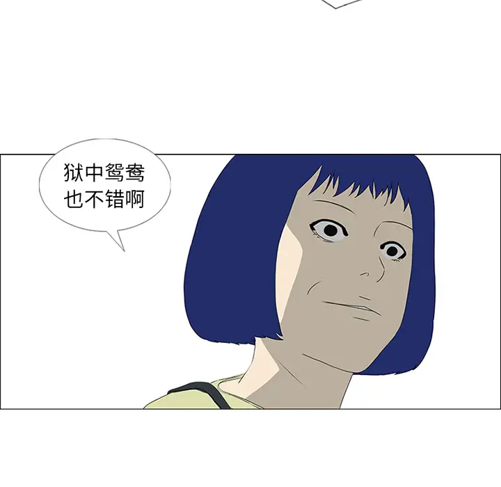 逆伦第43话