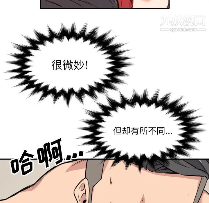 色花穴第54话