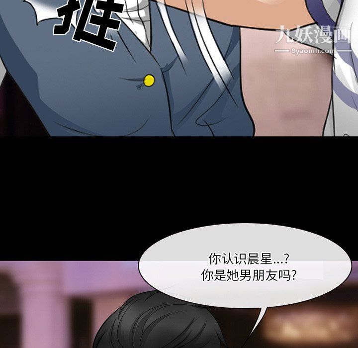 徘徊的心動第59話