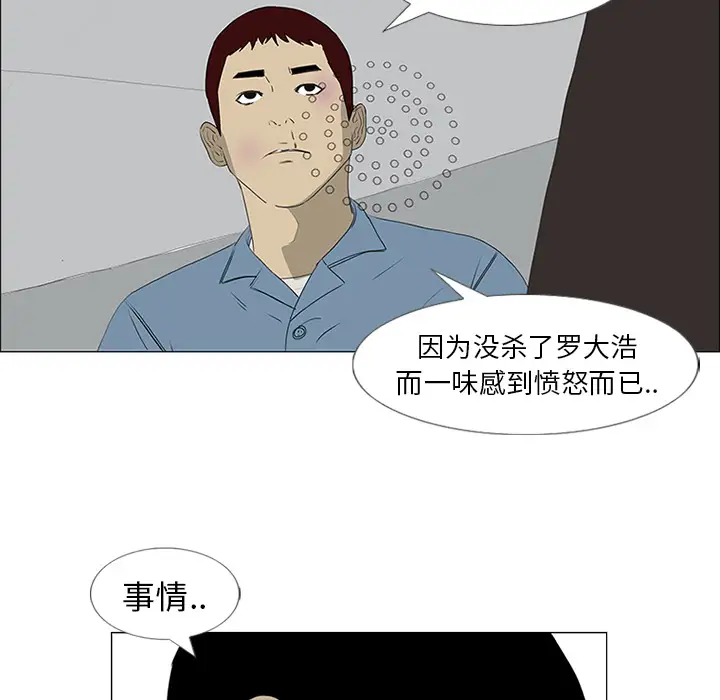 逆伦第44话