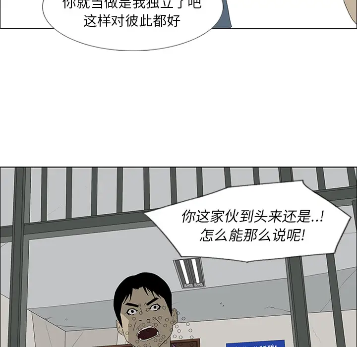 逆伦第44话