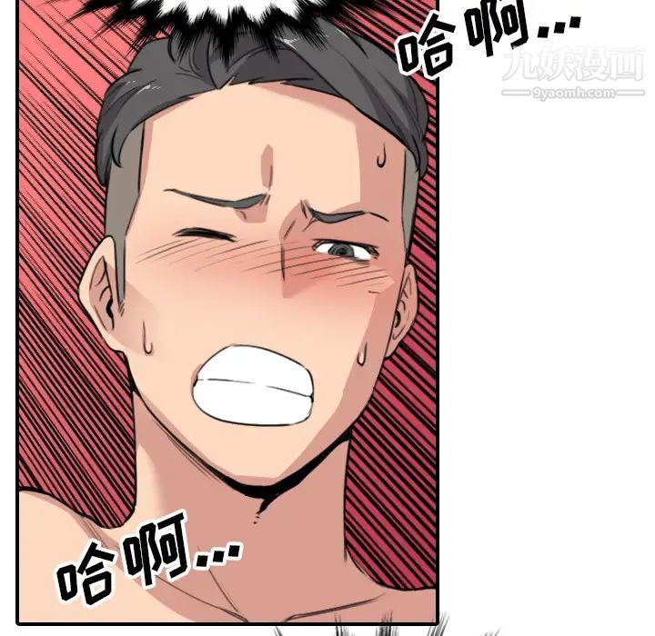 色花穴第54话