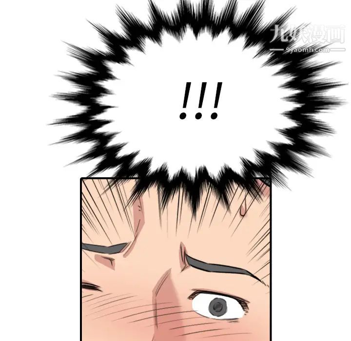 色花穴第54話