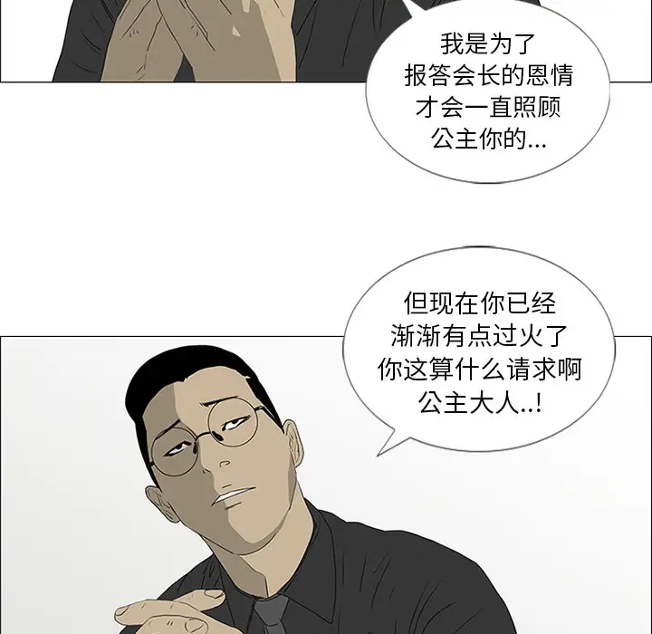 逆伦第44话