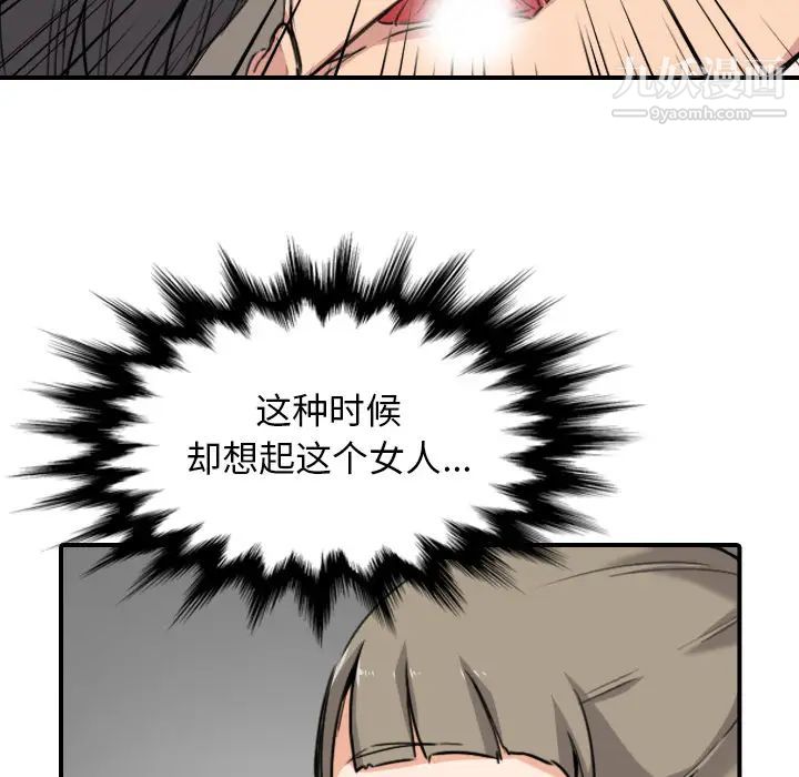 色花穴第54话