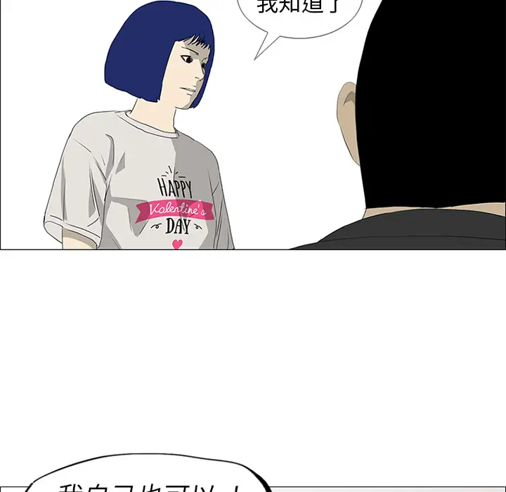 逆伦第44话