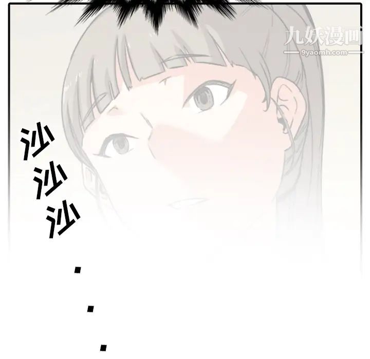 色花穴第54话