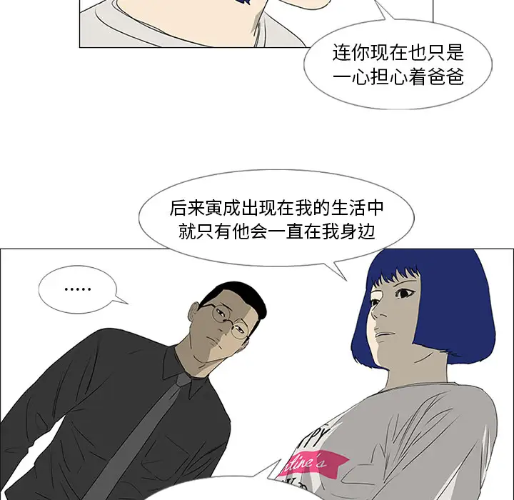 逆伦第44话