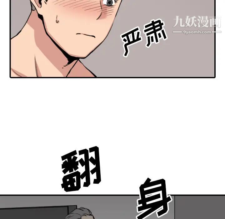 色花穴第54話