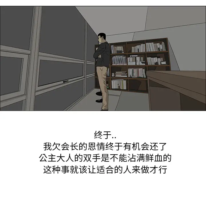 逆伦第44话