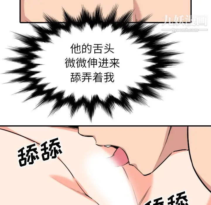 色花穴第54话