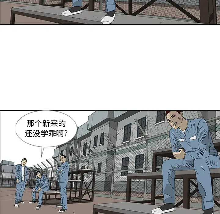 逆伦第44话