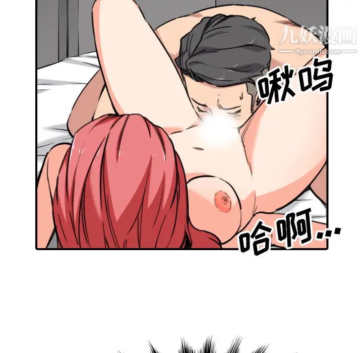 色花穴第54话