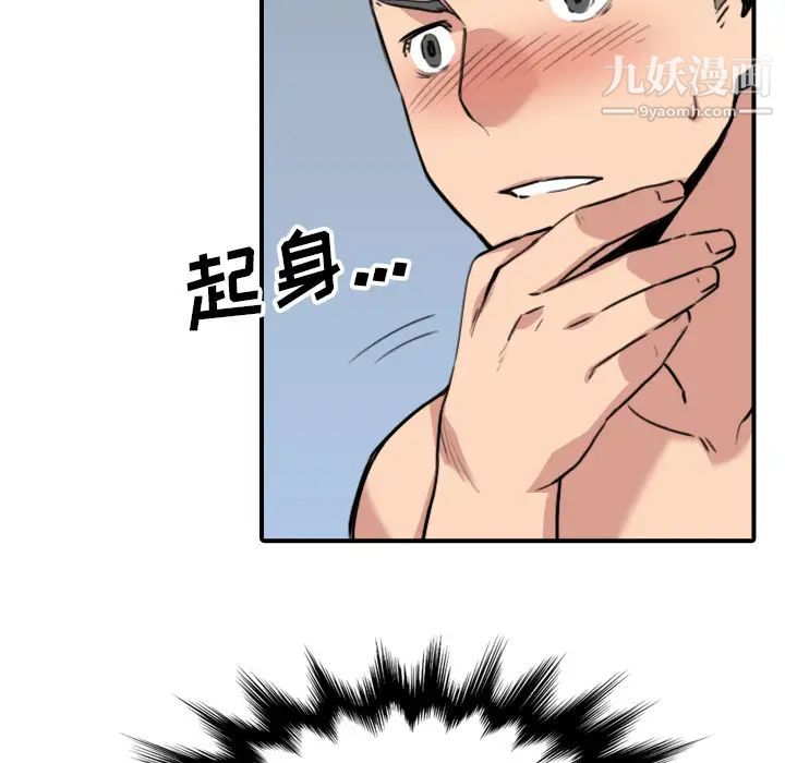 色花穴第54话
