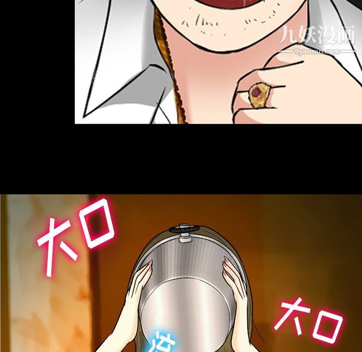 徘徊的心動第59話