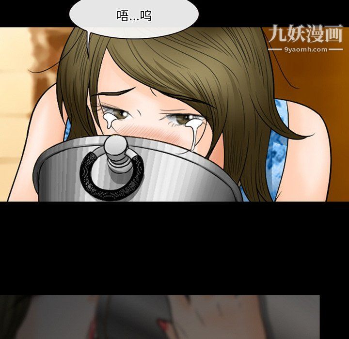 徘徊的心動第59話