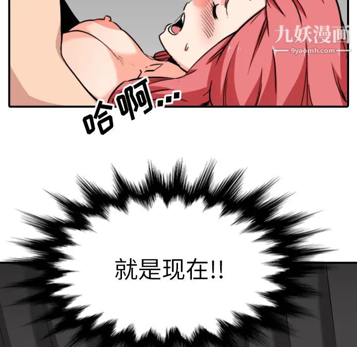 色花穴第54话