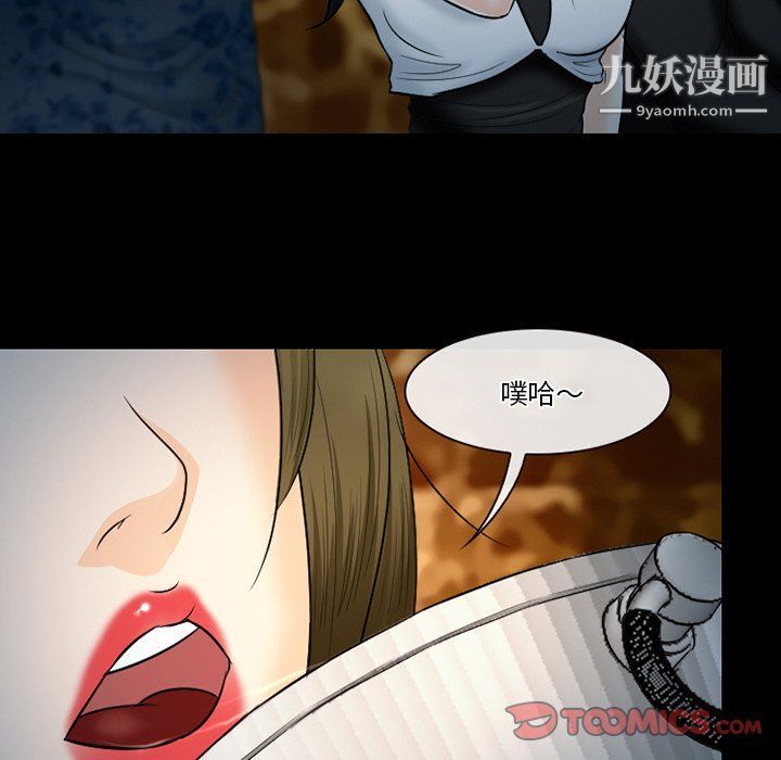 徘徊的心動第59話