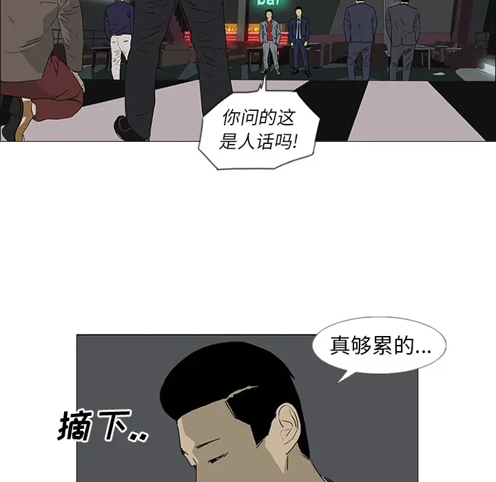 逆伦第44话