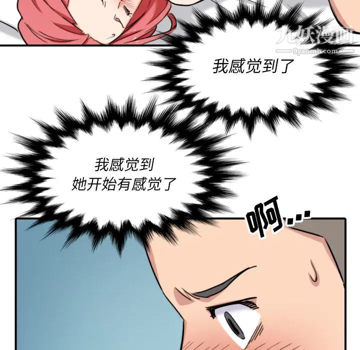 色花穴第54话