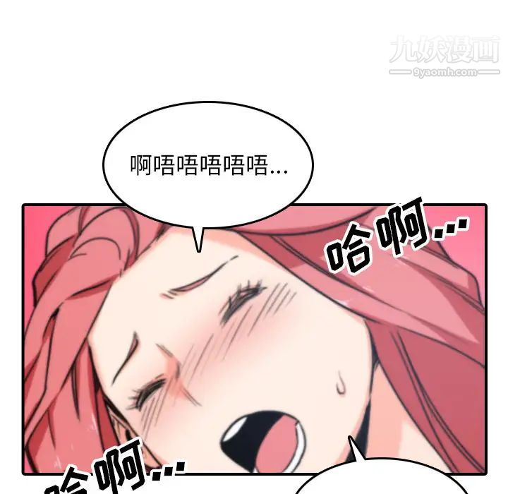 色花穴第55话