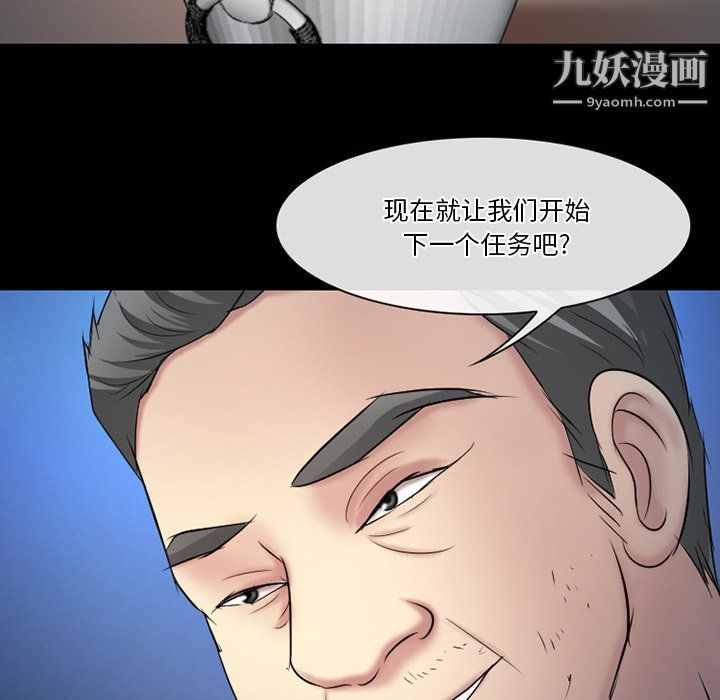 徘徊的心動第60話
