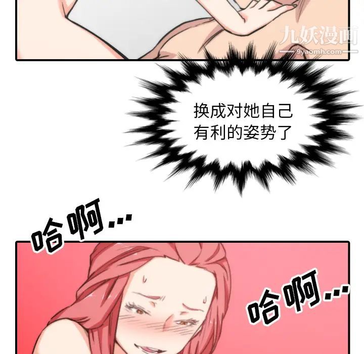 色花穴第55话