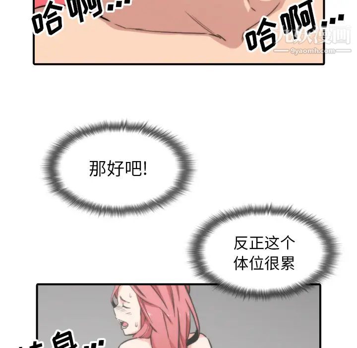 色花穴第55话