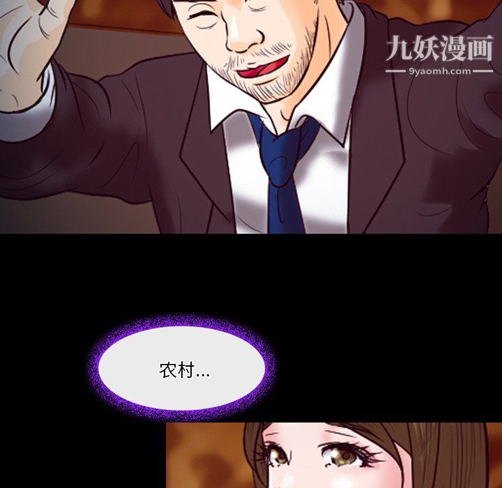 徘徊的心動第60話